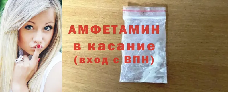 Amphetamine 97%  купить наркотики цена  Губкинский 