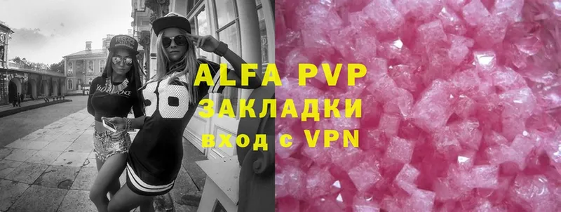 где купить   Губкинский  Alpha PVP СК КРИС 