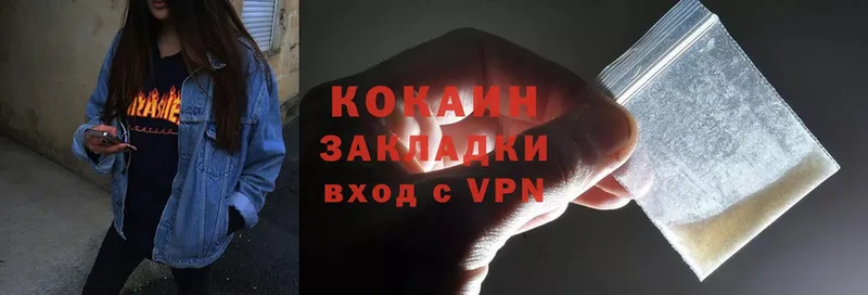 COCAIN 98%  Губкинский 